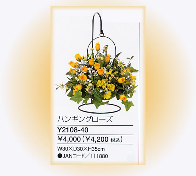アレンジメントフラワー　ハンギングローズY2108-40